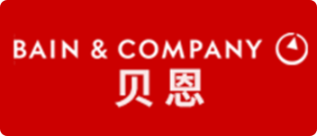 贝恩